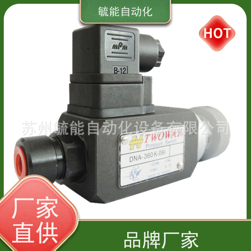 TWOWAY 台湾台肯 DNM-2P-250A-Pi 3P(A.B) 040K 100K 250K