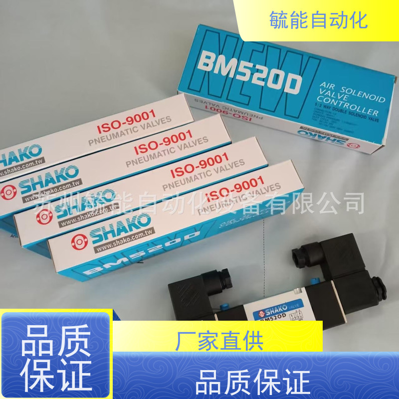 SHAKO新恭两位五通电磁阀BM520-02S