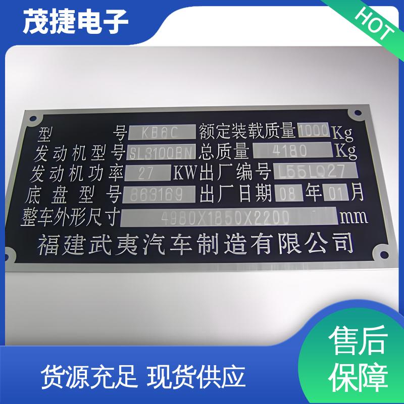 冲压凹凸拉丝门 分体式 不锈钢牌 耐腐蚀 茂捷电子