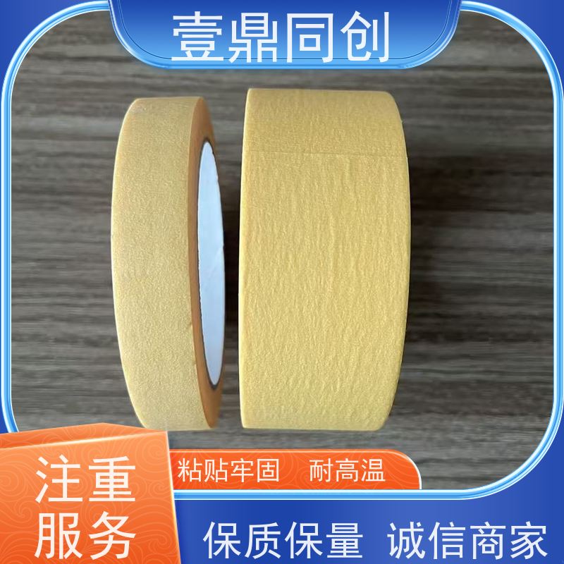 壹鼎同创 耐高温胶带 能牢固附着多种基材表面 韧性强 易撕起