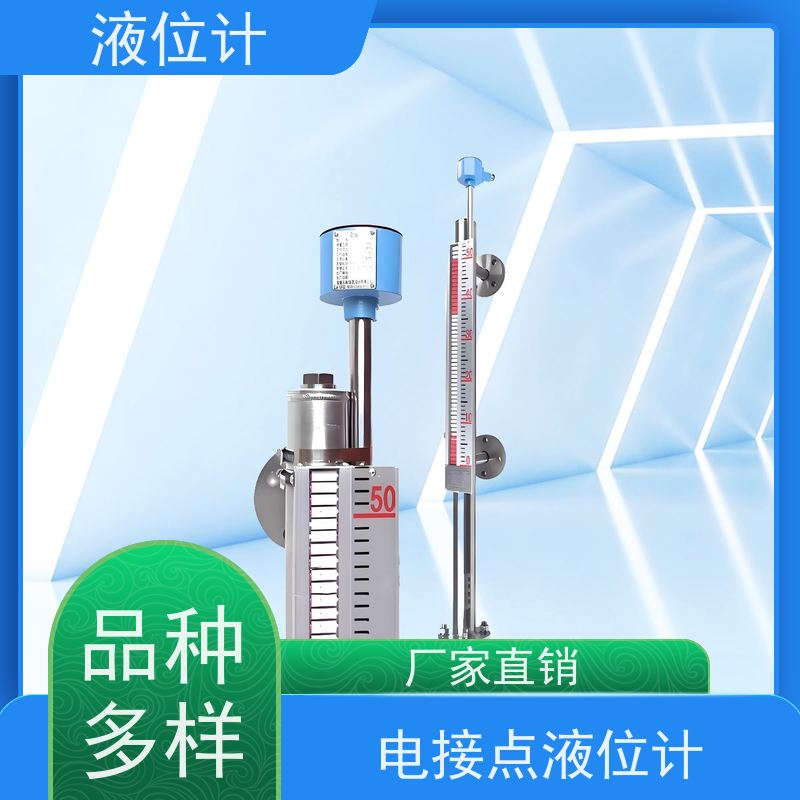 天康 磁性翻板液位计 测量精度 0.5% 源头工厂 规模生产