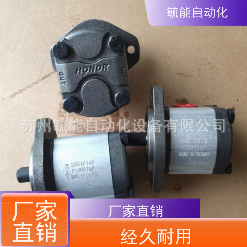 台湾钰盟HONOR齿轮泵1AG1P09R,1AG1P06R,1AG1P07R