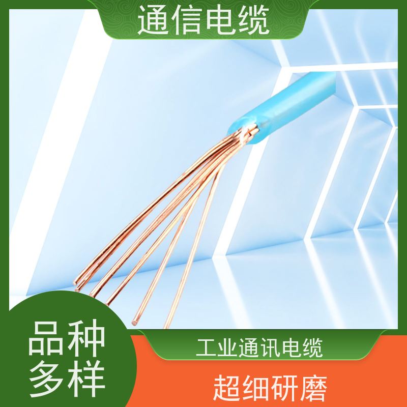 天康 矿用通讯电缆 拉伸强度 22N 品牌厂家 规模生产