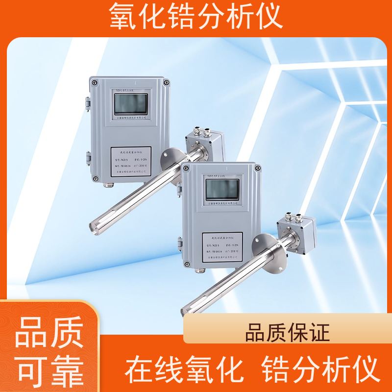 天康 防腐氧化锆分析仪 负载能力 0~1.2KQ 工厂制造 品类齐全