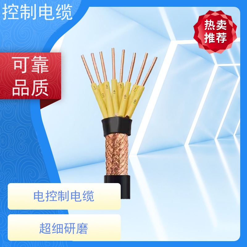 天康 电控制电缆 温度范围 30°C 源头厂家 经久耐用