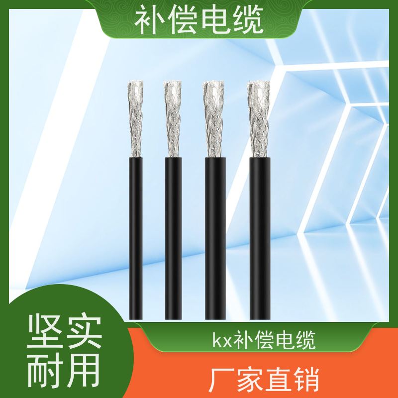 天康 热电阻补偿电缆 绝缘厚度 0.7mm 工厂直售 物美价廉