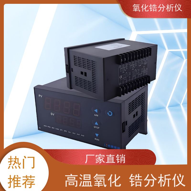 天康 直插式氧化锆分析仪 量程 0~25％ 源头厂家 优选材质
