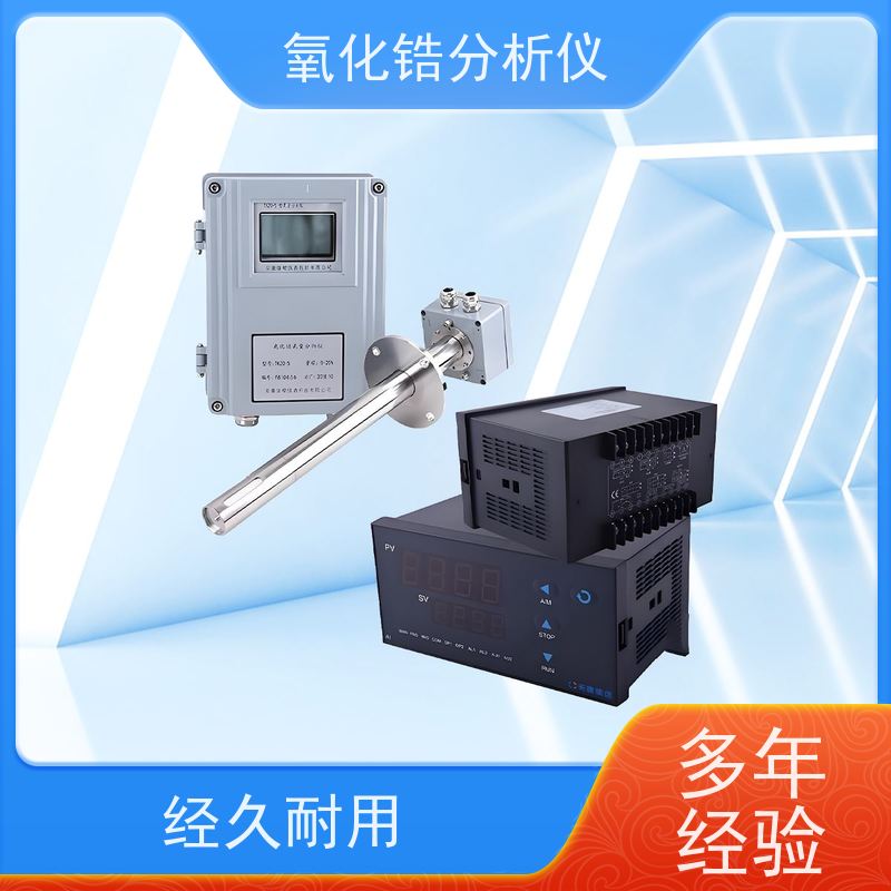 天康 防爆型氧化锆分析仪 负载能力 0~1.2KQ 工厂制造 品类齐全