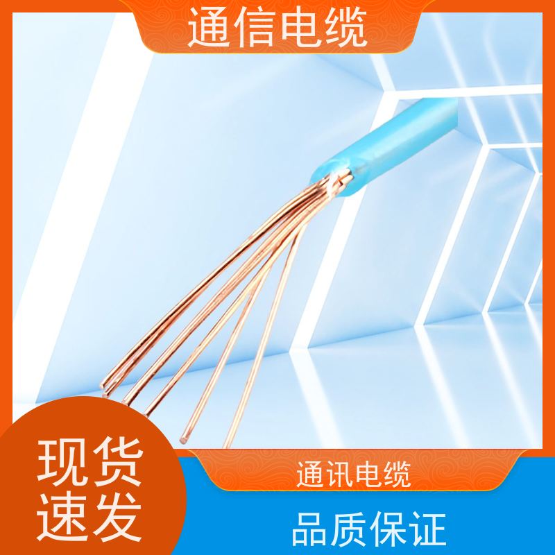 天康 工业通讯电缆 护套厚度 12-15mm 工厂销售 货源充足