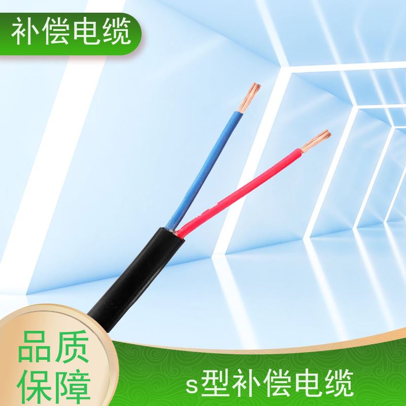 天康 高温补偿电缆 绝缘厚度 0.7mm 源头工厂 支持定制