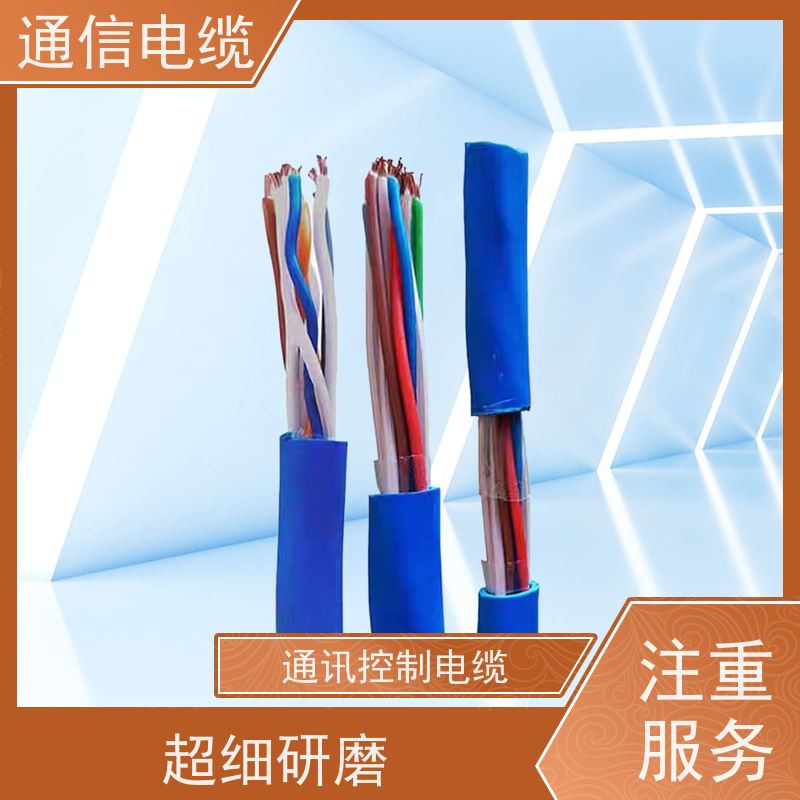 天康 工业通讯电缆 外径 9.6-78.1mm 工厂发货 物超所值
