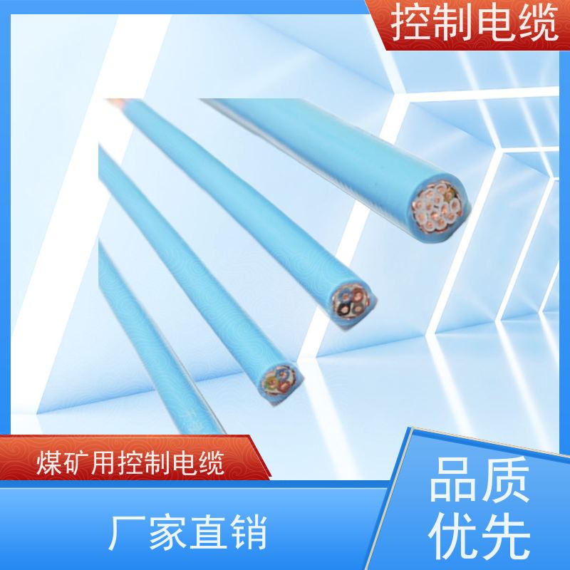 天康 超柔软控制电缆 传输速率 12mbps 源头厂家 经久耐用
