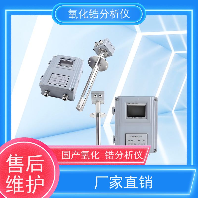 天康 横河氧化锆分析仪 负载能力 0~1.2KQ 工厂制造 品类齐全