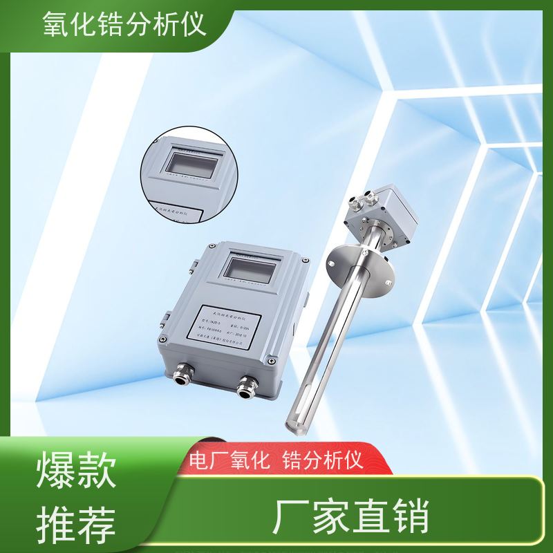 天康 一体式氧化锆分析仪 负载能力 0~1.2KQ 工厂制造 品类齐全