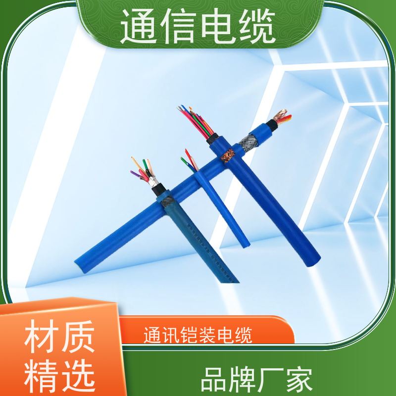 天康 架空通讯电缆 外径 9.6-78.1mm 工厂发货 物超所值