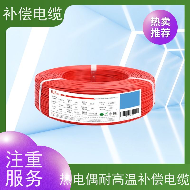 天康 热电偶温度补偿电缆 单线标称直径 1.37mm 工厂直售 物美价廉