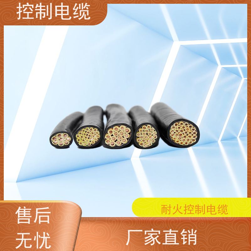 天康 绝缘聚氯乙 烯护套控制电缆 温度范围 30°C 源头厂家 经久耐用