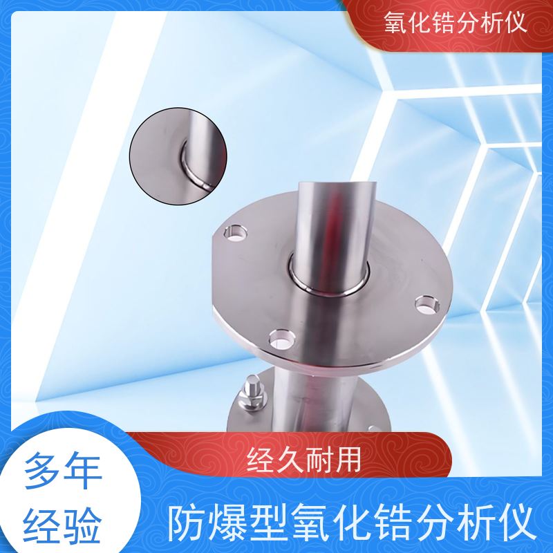 天康 在线氧化锆分析仪 样气压力范围 ±10KPa 源头厂家 优选材质