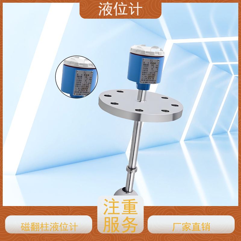 天康 磁力翻板液位计 工作压力 1.0mpa 源头工厂 规模生产
