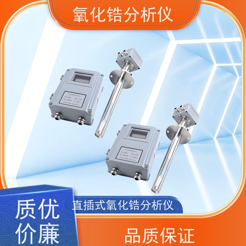 天康 防腐氧化锆分析仪 输出信号 0~lOmADC 工厂制造 品类齐全