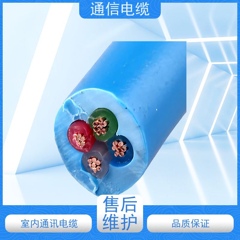 天康 铁 路通讯电缆 绝缘厚度 ≥1.4mm 工厂销售 货源充足
