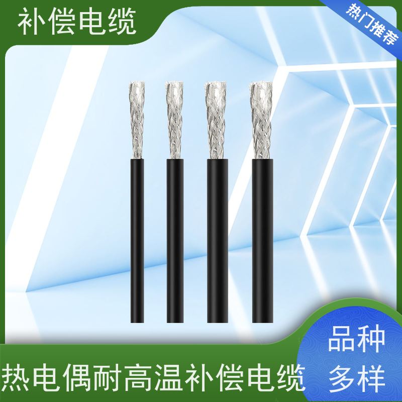 天康 仪表补偿电缆 绝缘厚度 0.7mm 工厂直售 物美价廉