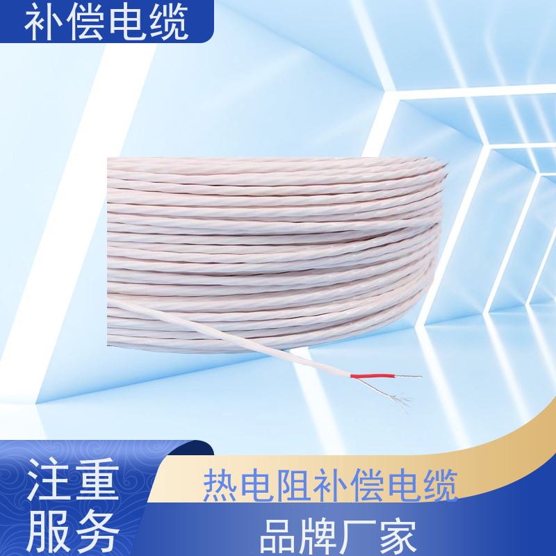 天康 阻燃补偿电缆 绝缘厚度 0.7mm 厂家供应 保质保量