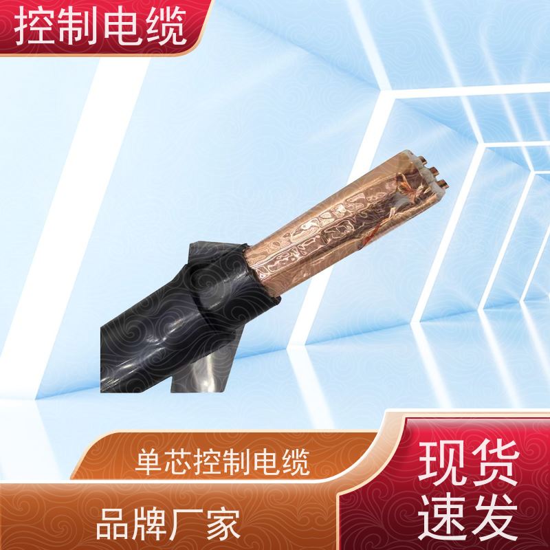天康 煤矿用控制电缆 传输速率 12mbps 源头厂家 经久耐用