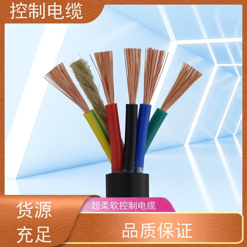 天康 多芯控制电缆 传输速率 12mbps 源头厂家 经久耐用