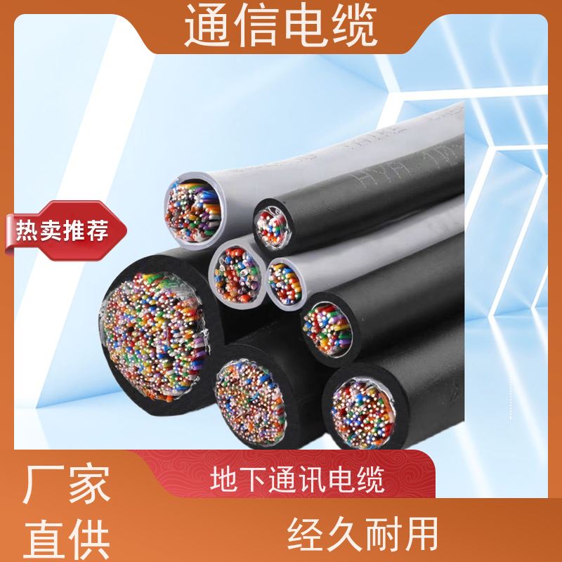 天康 通讯矿用电缆 护套厚度 12-15mm 工厂销售 货源充足