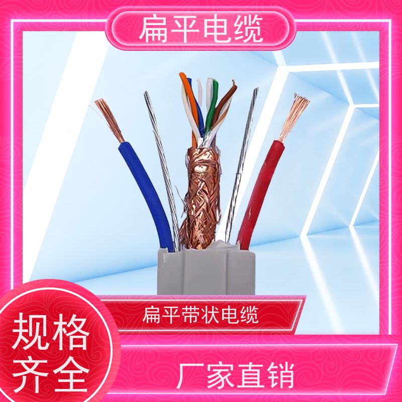 天康 扁平高压电缆 温度波动度 0.5 品牌厂家 物超所值