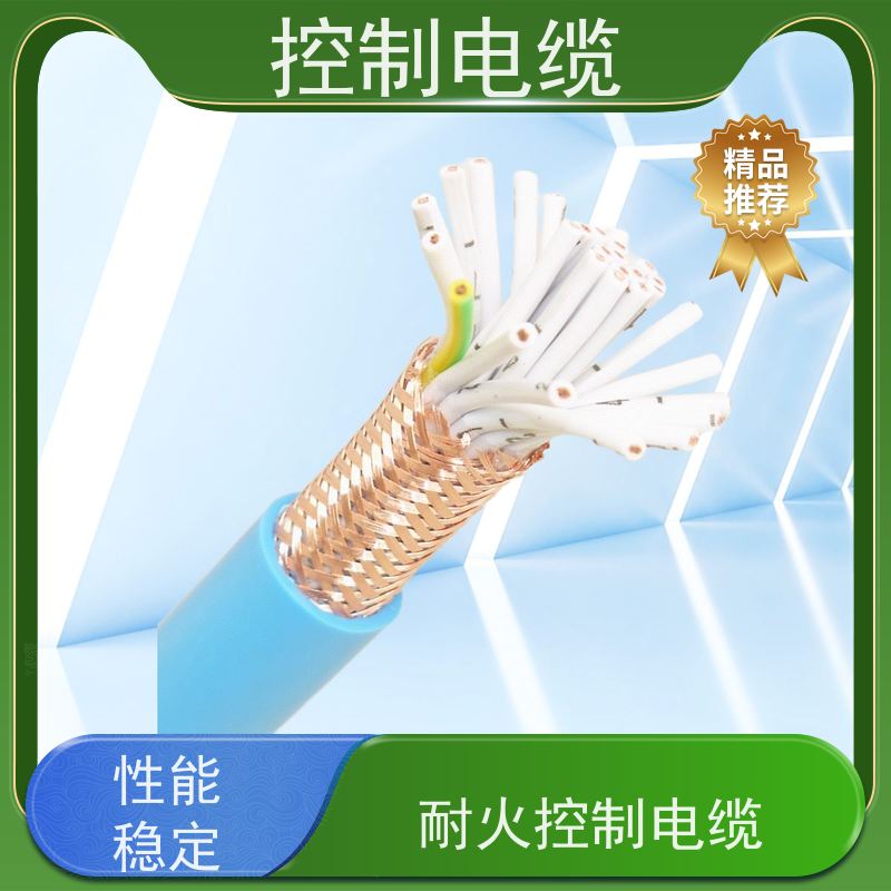 天康 变频控制电缆 传输速率 12mbps 源头厂家 经久耐用