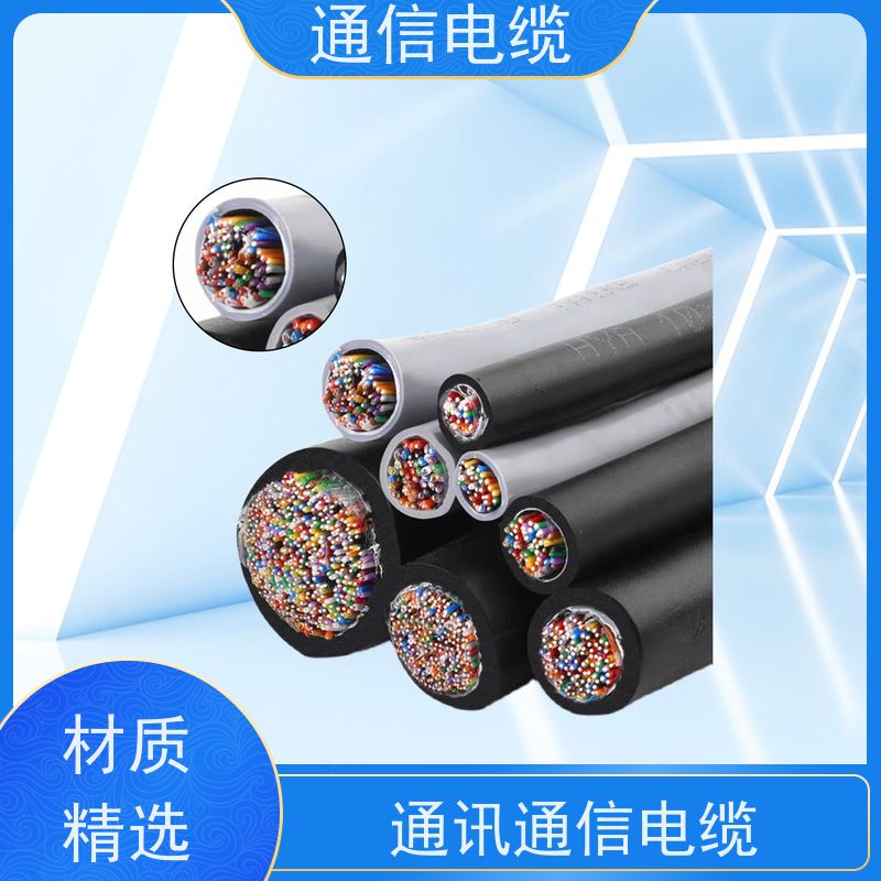 天康 通讯信号电缆 电压 450V/500V 工厂销售 货源充足