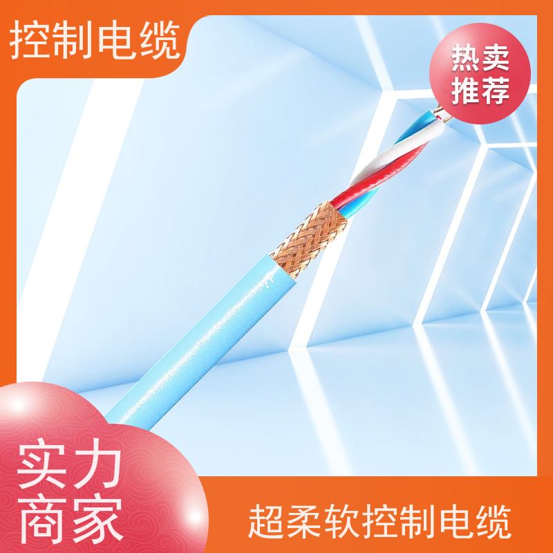 天康 电梯随行控制电缆 传输速率 12mbps 源头厂家 经久耐用