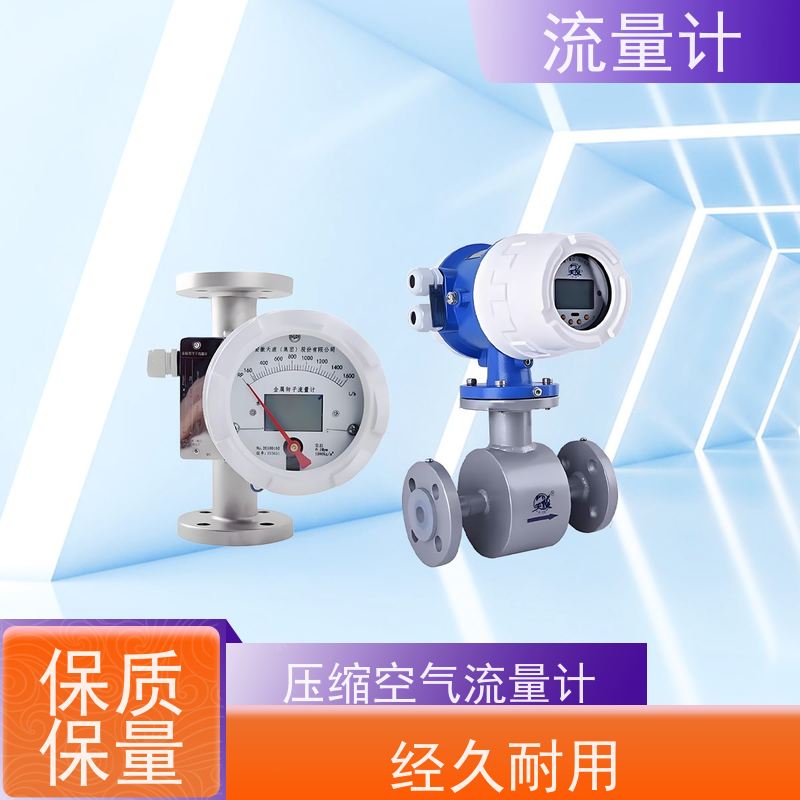 天康 微小流量计 测量精度 ±1.5% 工厂制造 规格齐全