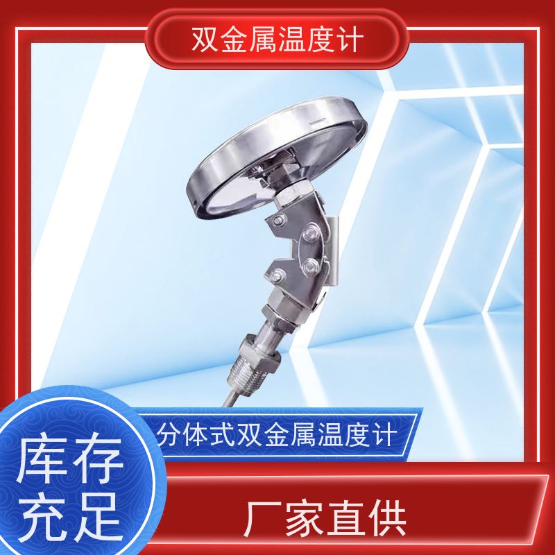 天康 wss 双金属温度计 固定式安装 品牌厂家 经久耐用