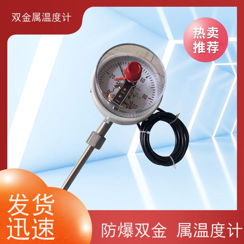 天康 电接点 双金属温度计 数字显示 品牌厂家 经久耐用