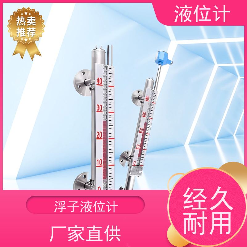 天康 磁致伸缩液位计 工作温度 25℃ 批发 源头工厂 规模生产