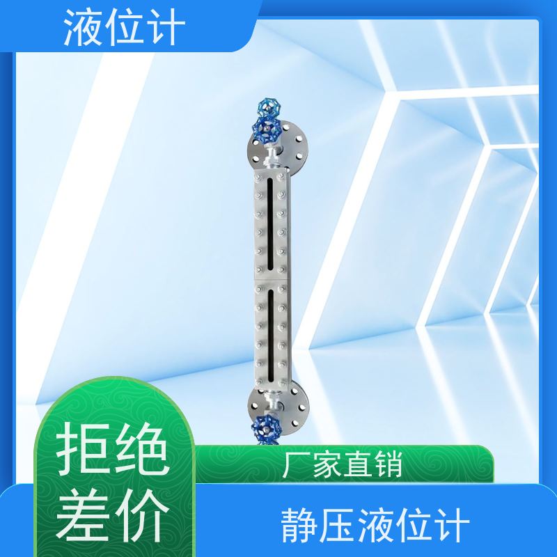 天康 耐酸碱液位计 工作温度 25℃ 批发 源头工厂 规模生产