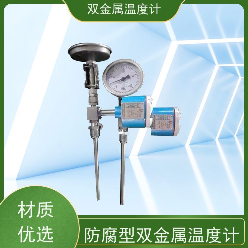 天康 电接点型双金属温度计 固定式安装 品牌厂家 经久耐用