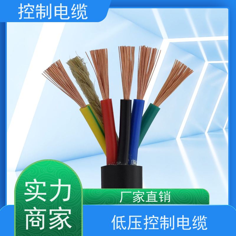 天康 铠装控制电缆 绝缘厚度 0.16mm 工厂供应 性能稳定