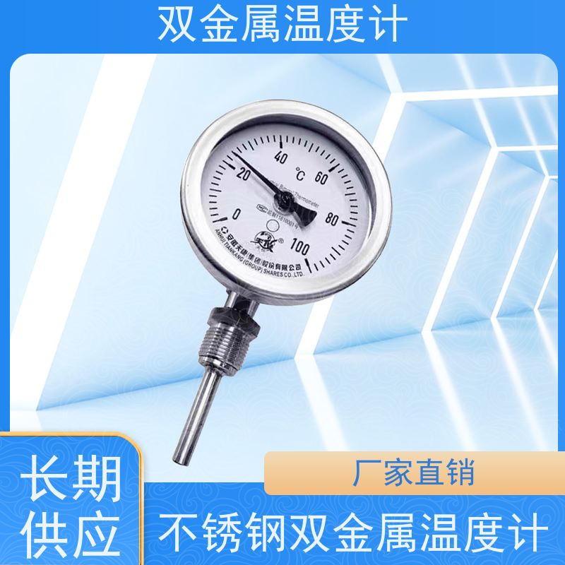 天康 一体化双金属温度计 固定式安装 品牌厂家 经久耐用