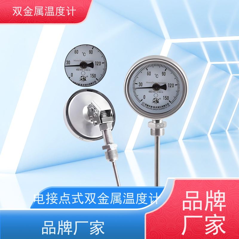 天康 防爆电接点双金属温度计 固定式安装 品牌厂家 经久耐用