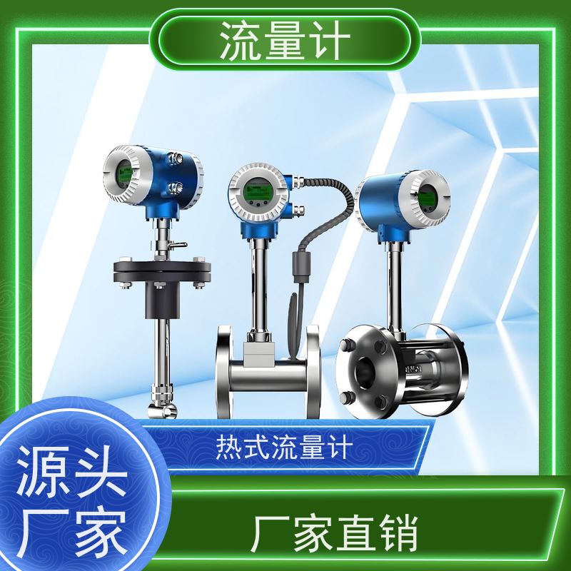 天康 电子流量计 测量精度 ±1.5% 实力工厂 做工细致