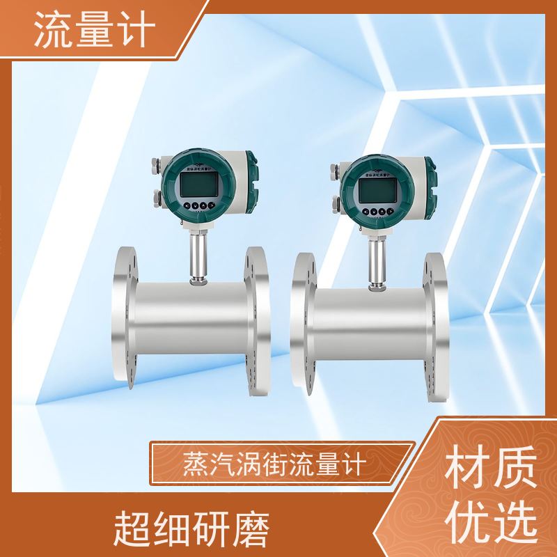 天康 高精度液体流量计 公称通径 dn1200 工厂制造 规格齐全