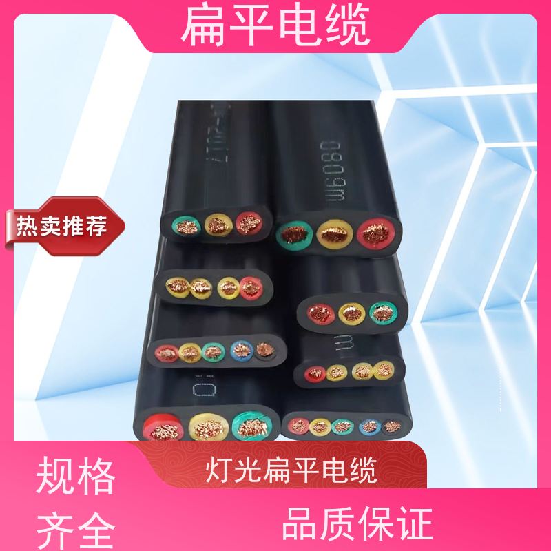 天康 3芯扁平电缆 弯曲半径 ≤20倍 品牌厂家 物超所值