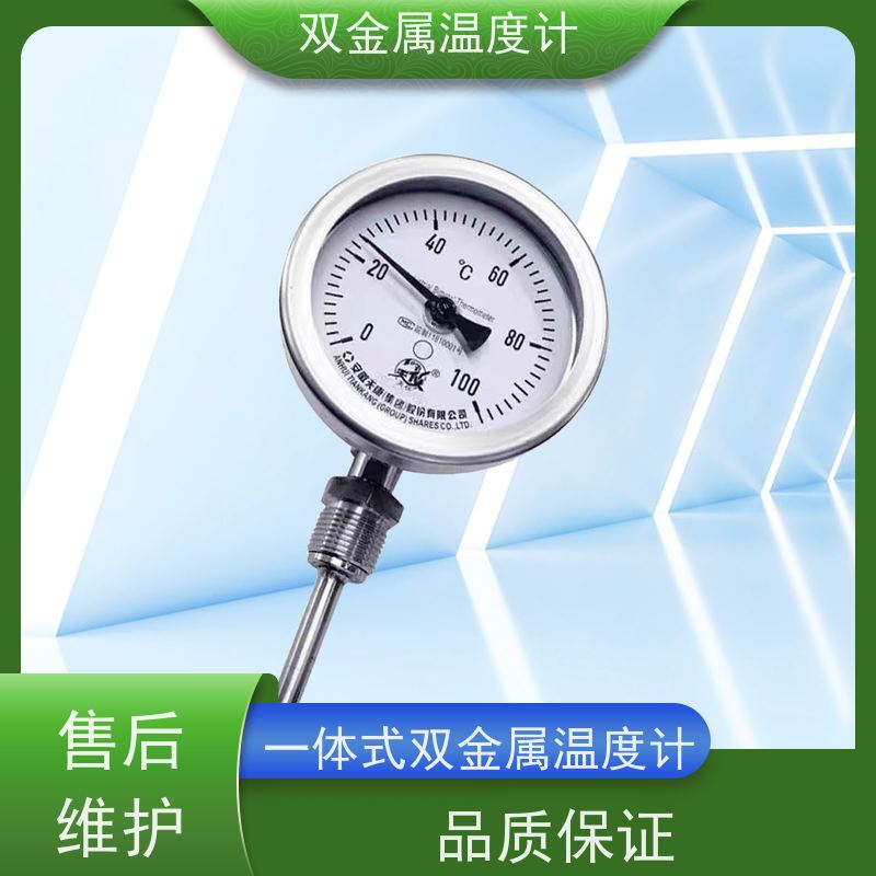 天康 防腐型双金属温度计 固定式安装 品牌厂家 经久耐用