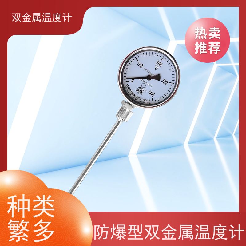 天康 防腐型双金属温度计 玻璃表蒙 品牌厂家 经久耐用
