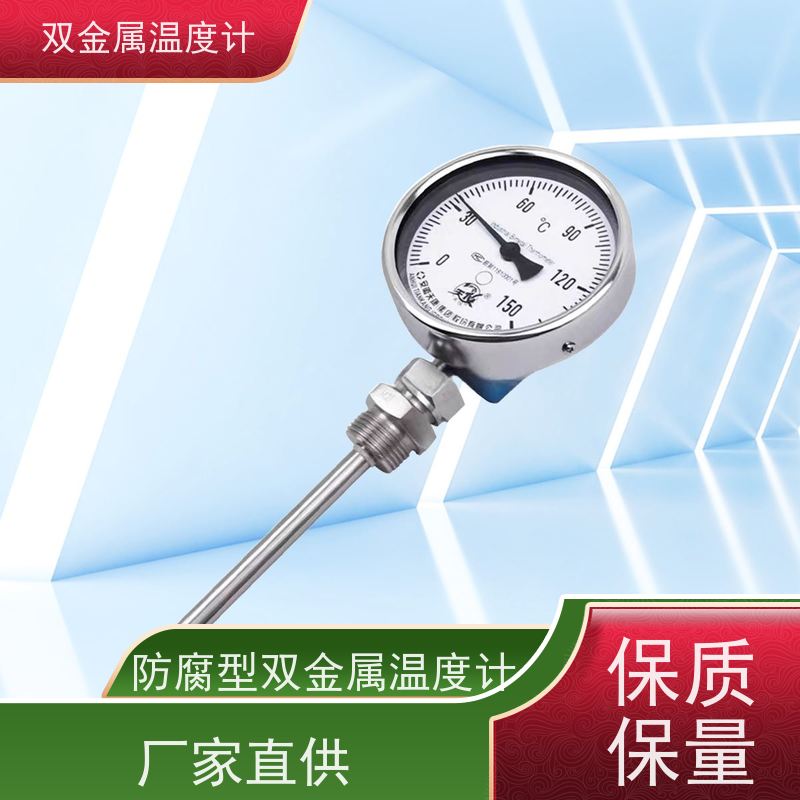 天康 耐震双金属温度计 固定式安装 品牌厂家 经久耐用