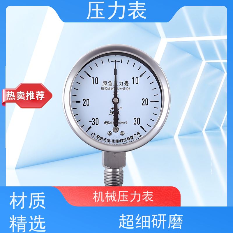 天康 远传压力表 公称直径 60mm 批发 源头厂家 质量保障